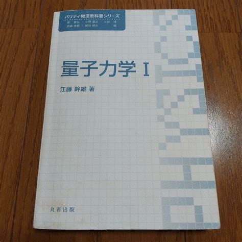 無量子